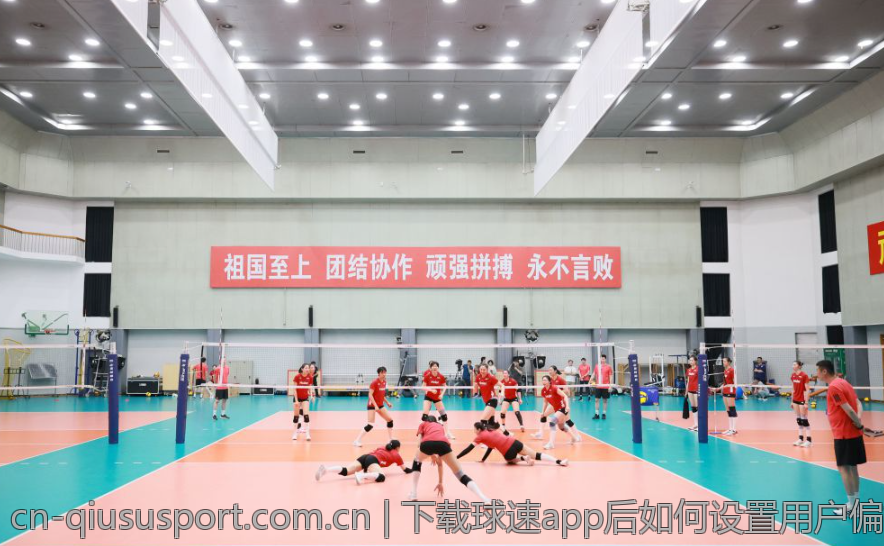 下载球速app后如何设置用户偏好