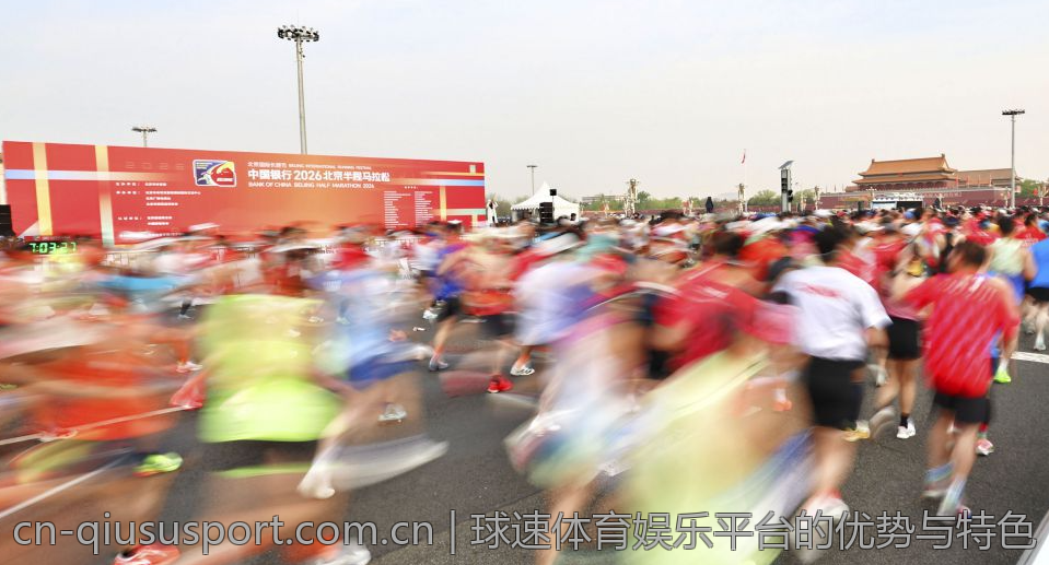 球速体育娱乐平台的优势与特色